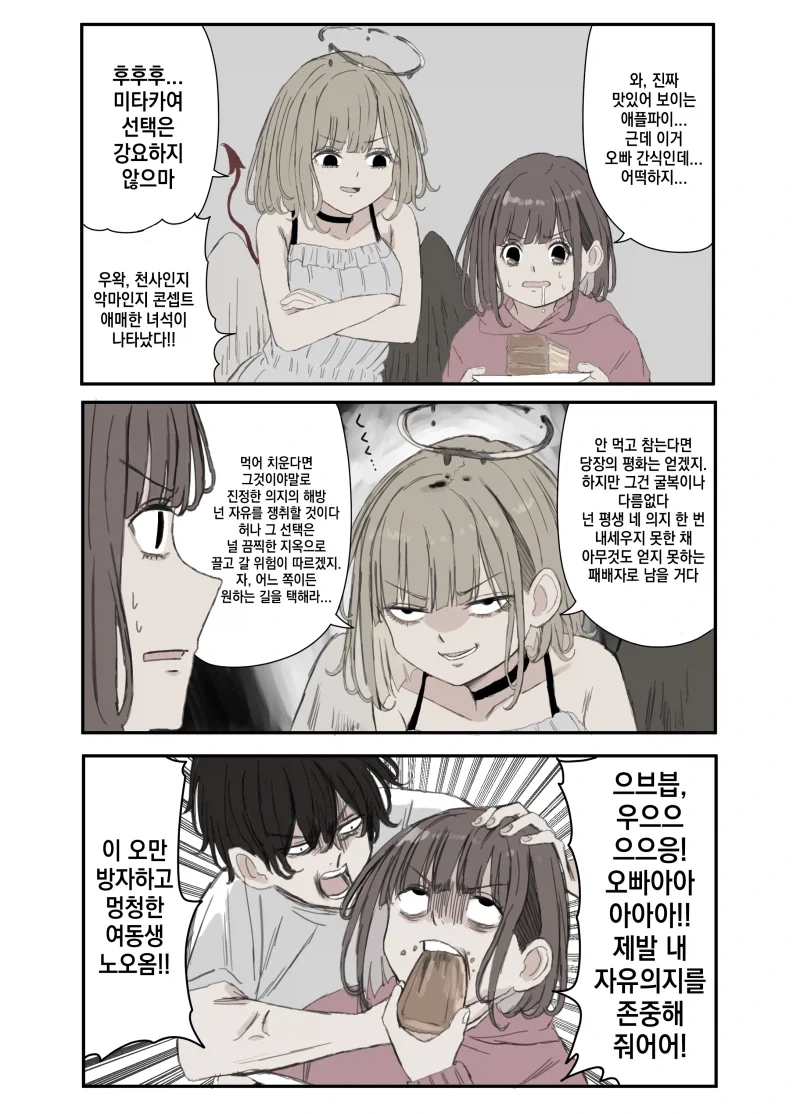 프리큐어) 게임을 즐기는 루루카 대표 이미지