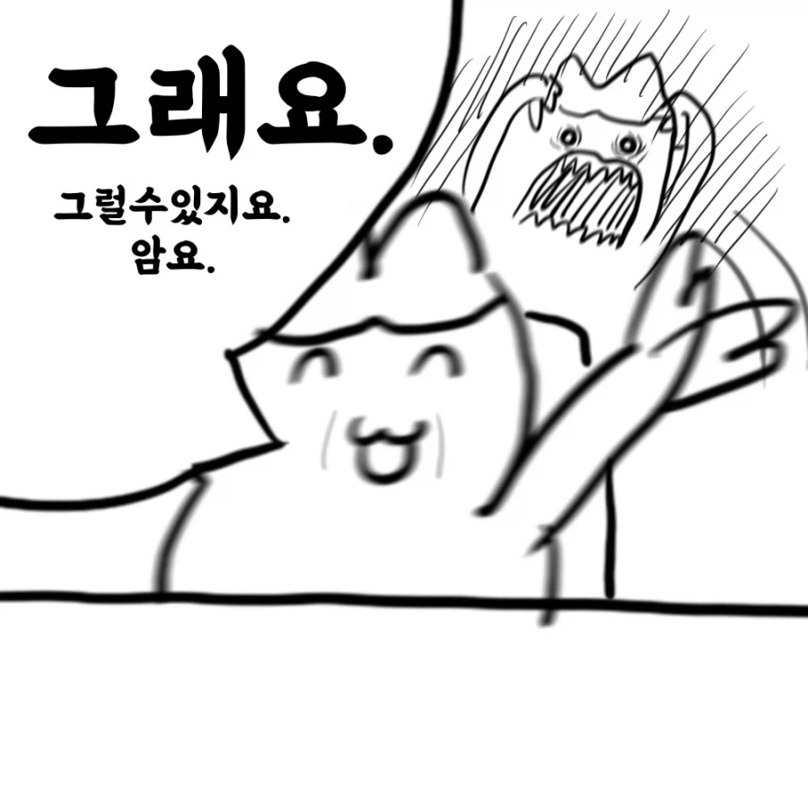 남친 친구의 여친이 10살이나 어린 만화.manwha_2.webp