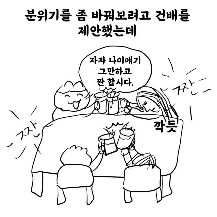 남친 친구의 여친이 10살이나 어린 만화.manwha_6.webp