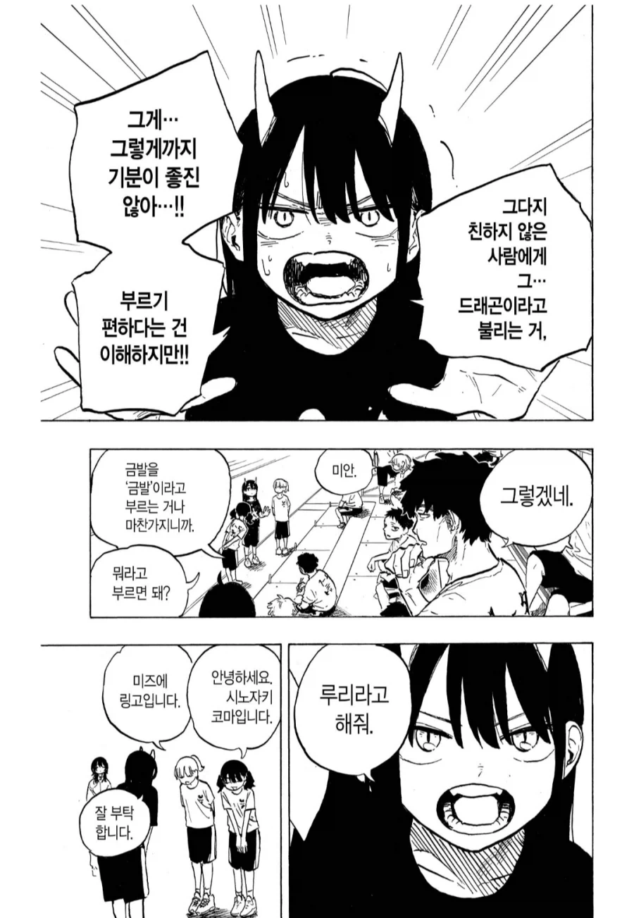 의외로 배틀물이 아닌 만화_2.webp