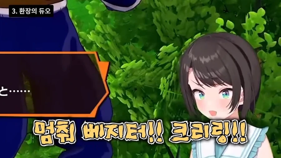 버튜버]여자의 관점으로는 이해하지 못하는 만화_3.webp