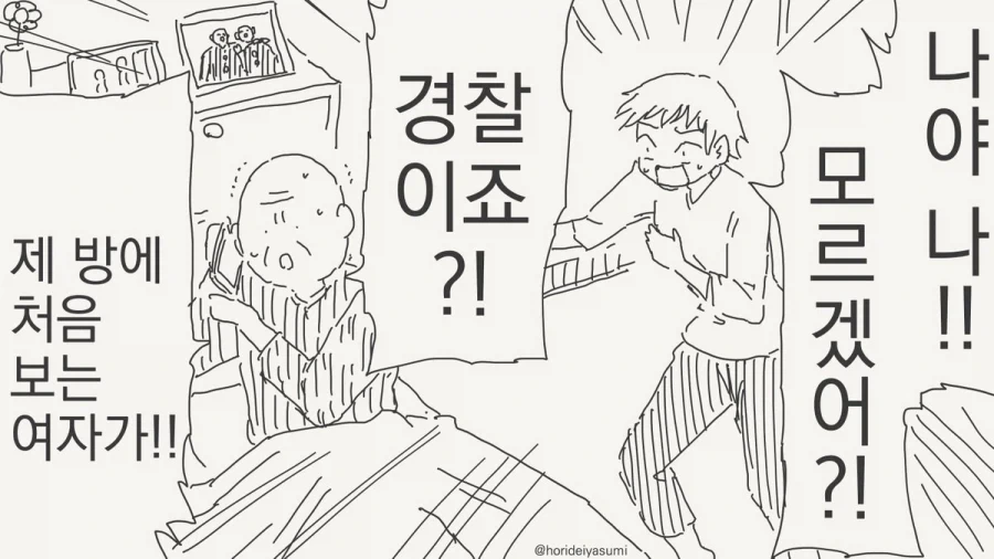 여자가 되는 약.manhwa_19.webp