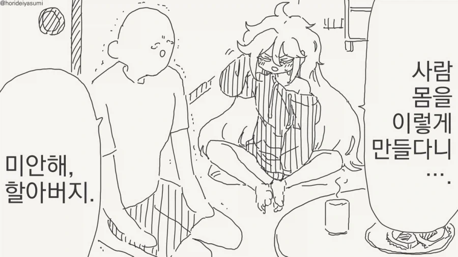 여자가 되는 약.manhwa_27.webp