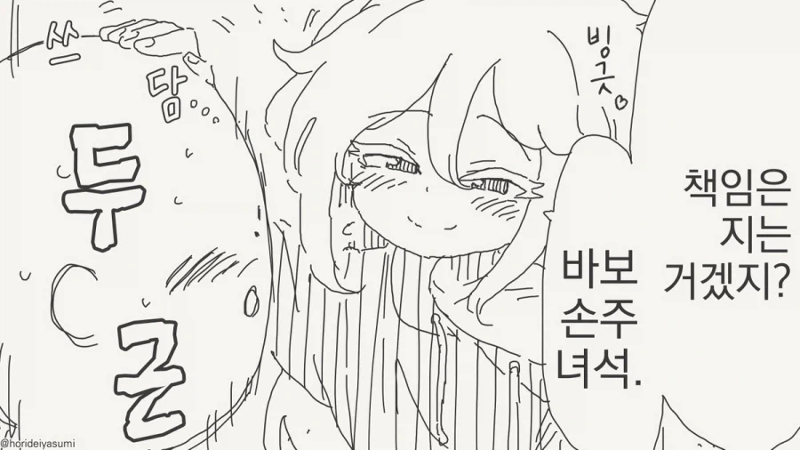 여자가 되는 약.manhwa_28.webp