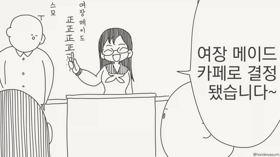 여자가 되는 약.manhwa_29.webp