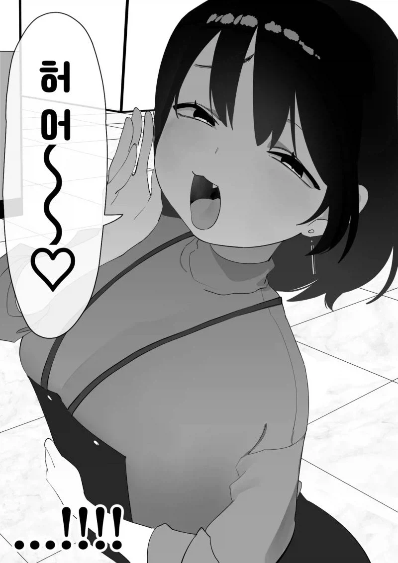 허~어가 습관인 전직 메스가키 여상사 만화_5.webp