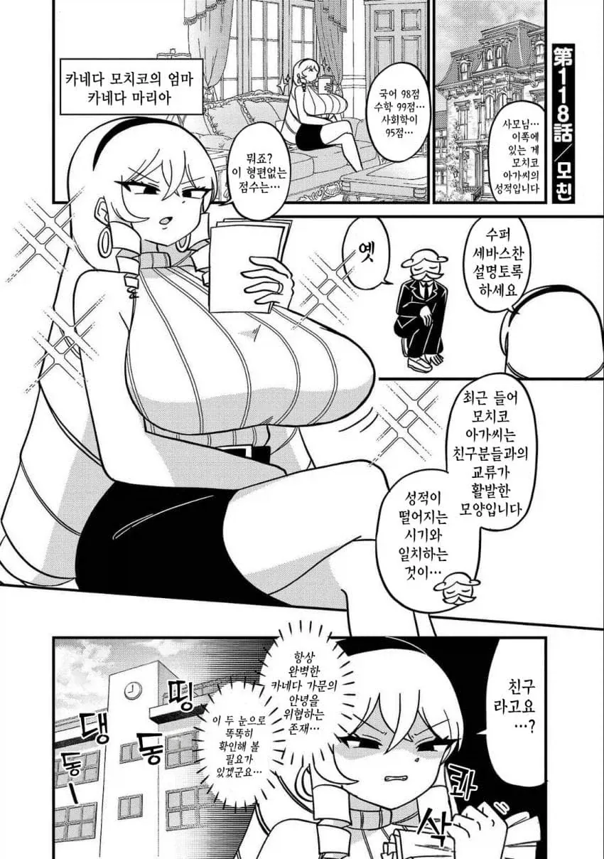 건담)기체를 잘 모르는 파일럿.jpg 대표 이미지