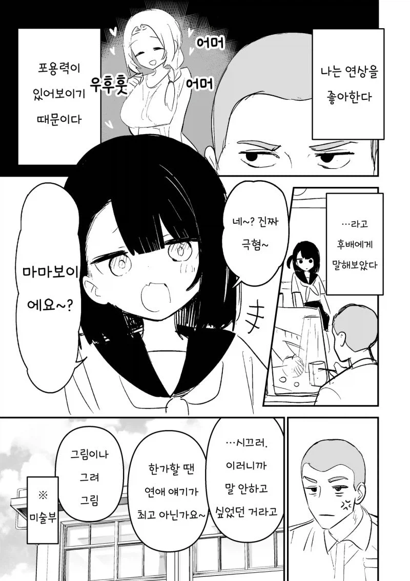 네즈미의 첫사랑 작가와 위켄드 대표 이미지