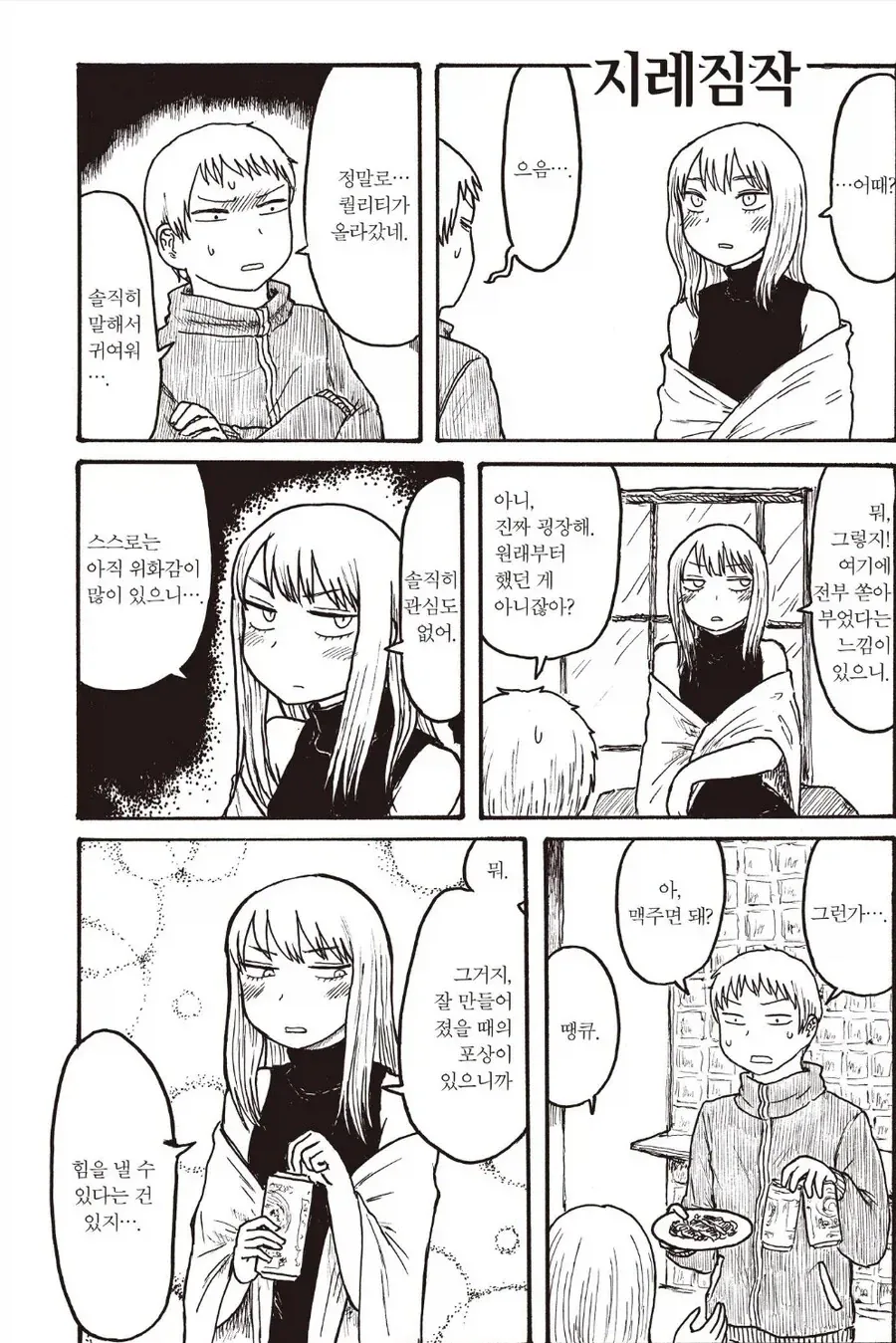 불해의 피리.manga 대표 이미지
