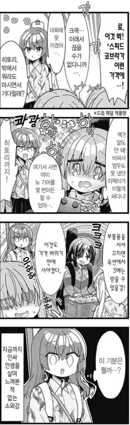 초등학생에게 협박 당하는 선생님 대표 이미지