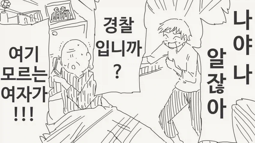 로리바바가되는 약을 먹는.manhwa_3.webp