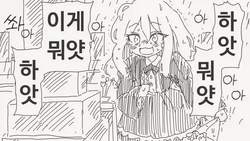 로리바바가되는 약을 먹는.manhwa_4.webp