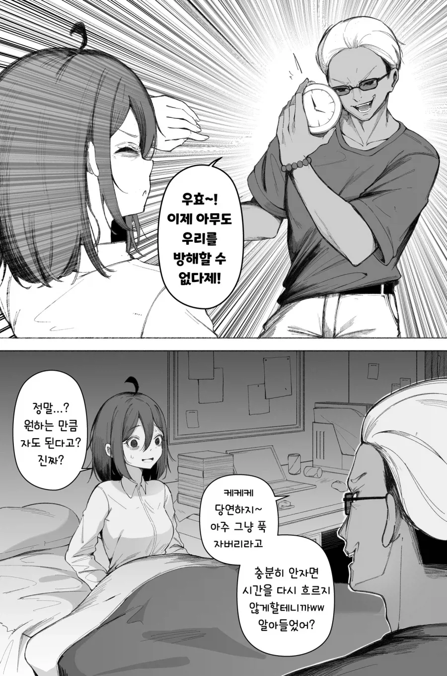 (버튜버)치하야 니코 슴부 대결 만화 대표 이미지