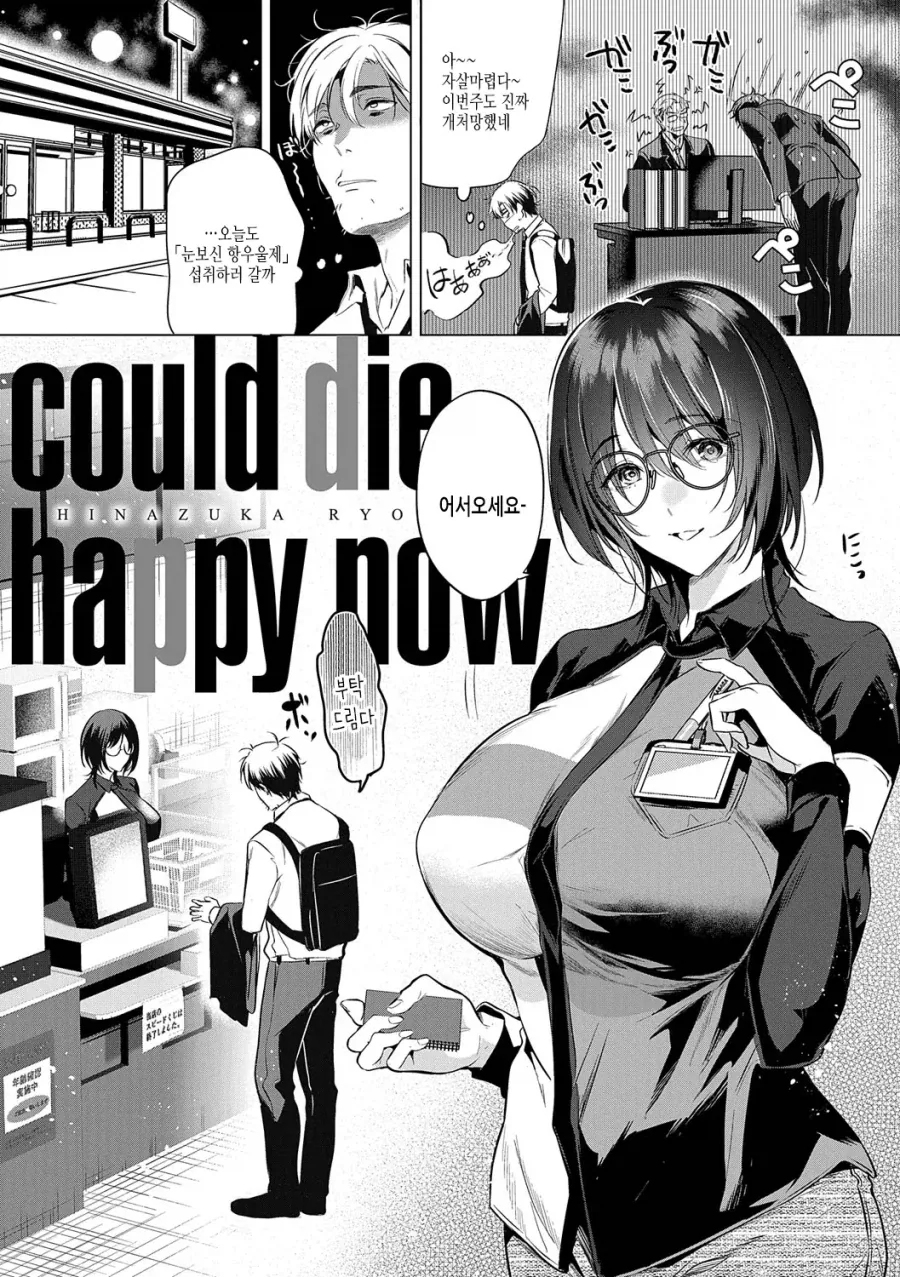 평범한 연애 만화.manga 대표 이미지