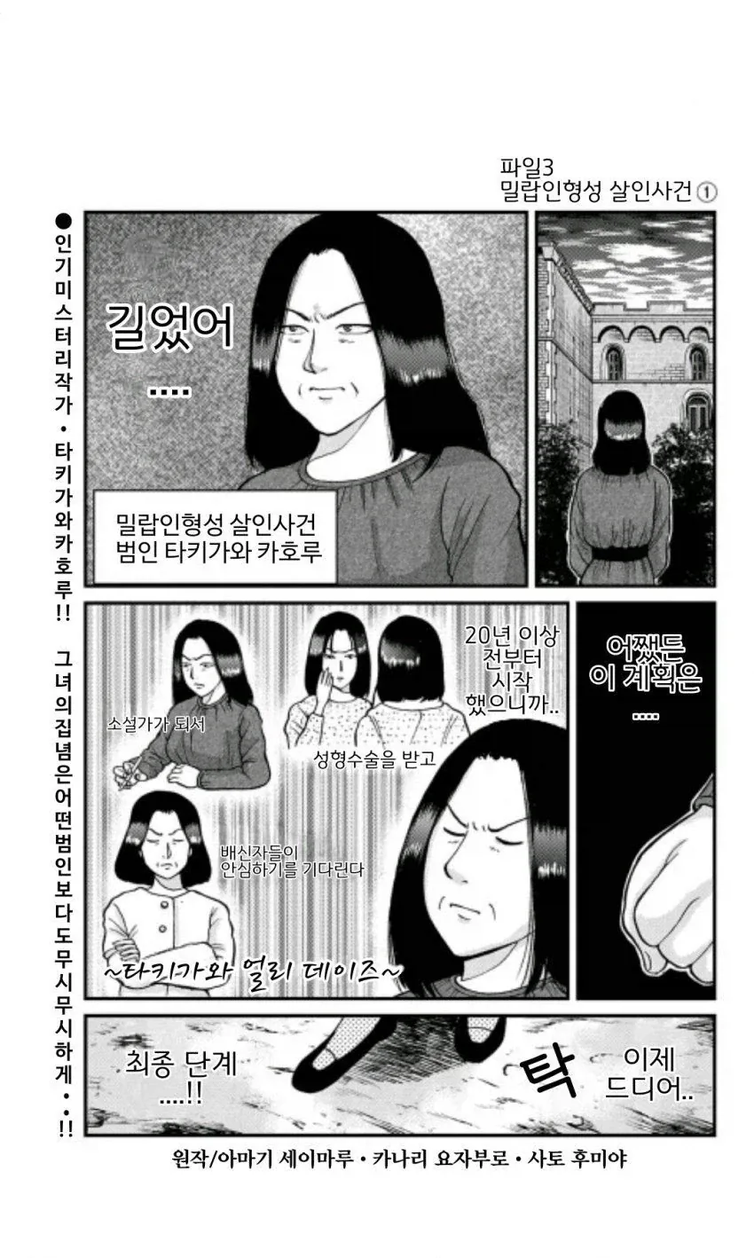 한국인이 남미여행가서 한국산 게임 캐릭터를 일본만화 캐릭이냐 묻는 상황 대표 이미지