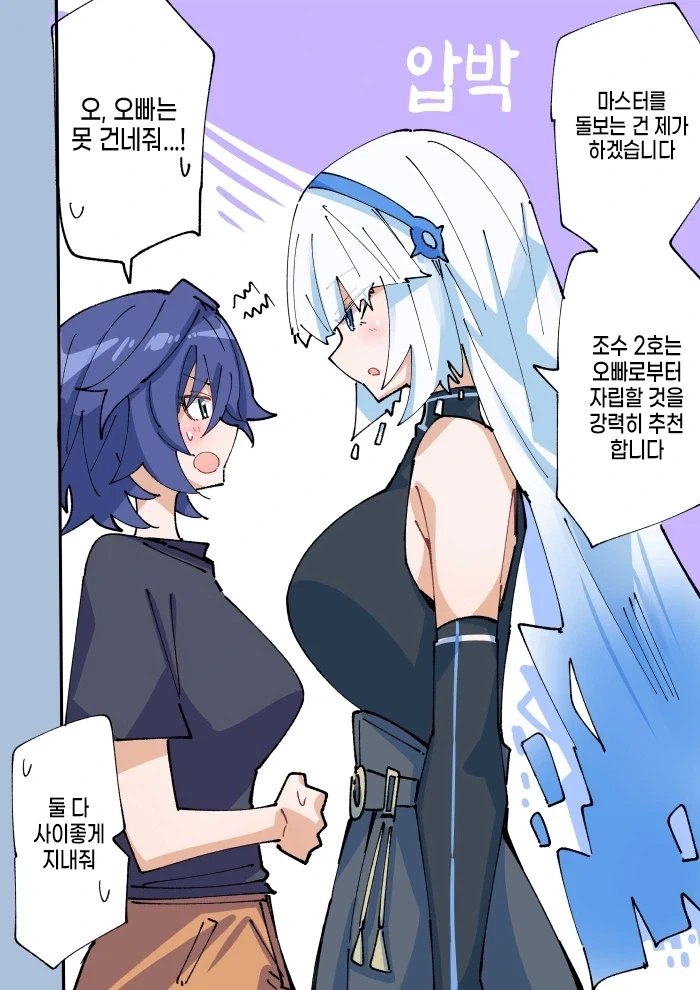 젠레스) 집착이 심한 페어리 Manhwa_2.webp