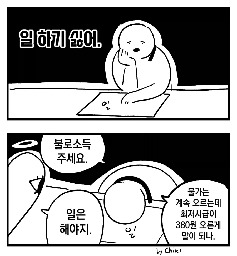 포켓몬과의 일상 4컷 만화 대표 이미지
