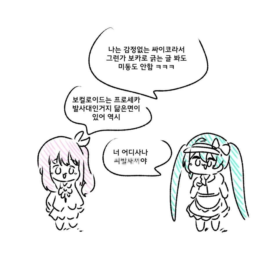 남요리사와 여배달부의 술 맛 비교 대결.manhwa 대표 이미지