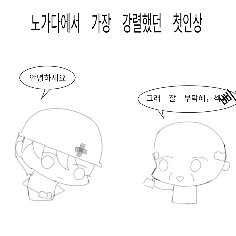 용과같이 고딩판 만화 대표 이미지