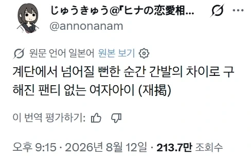행동이 남사스러운 여자아이 Manhwa_4.webp