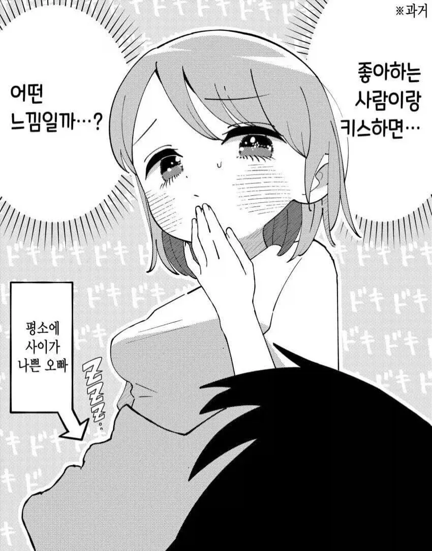 [말딸] 전국일주.manhwa 이미지 2