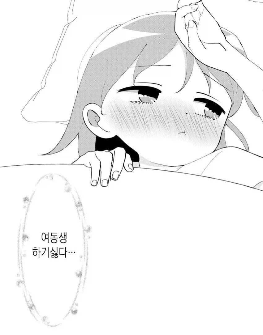 오니쨩의 여동생이 하기 싫다는.manga_2.webp
