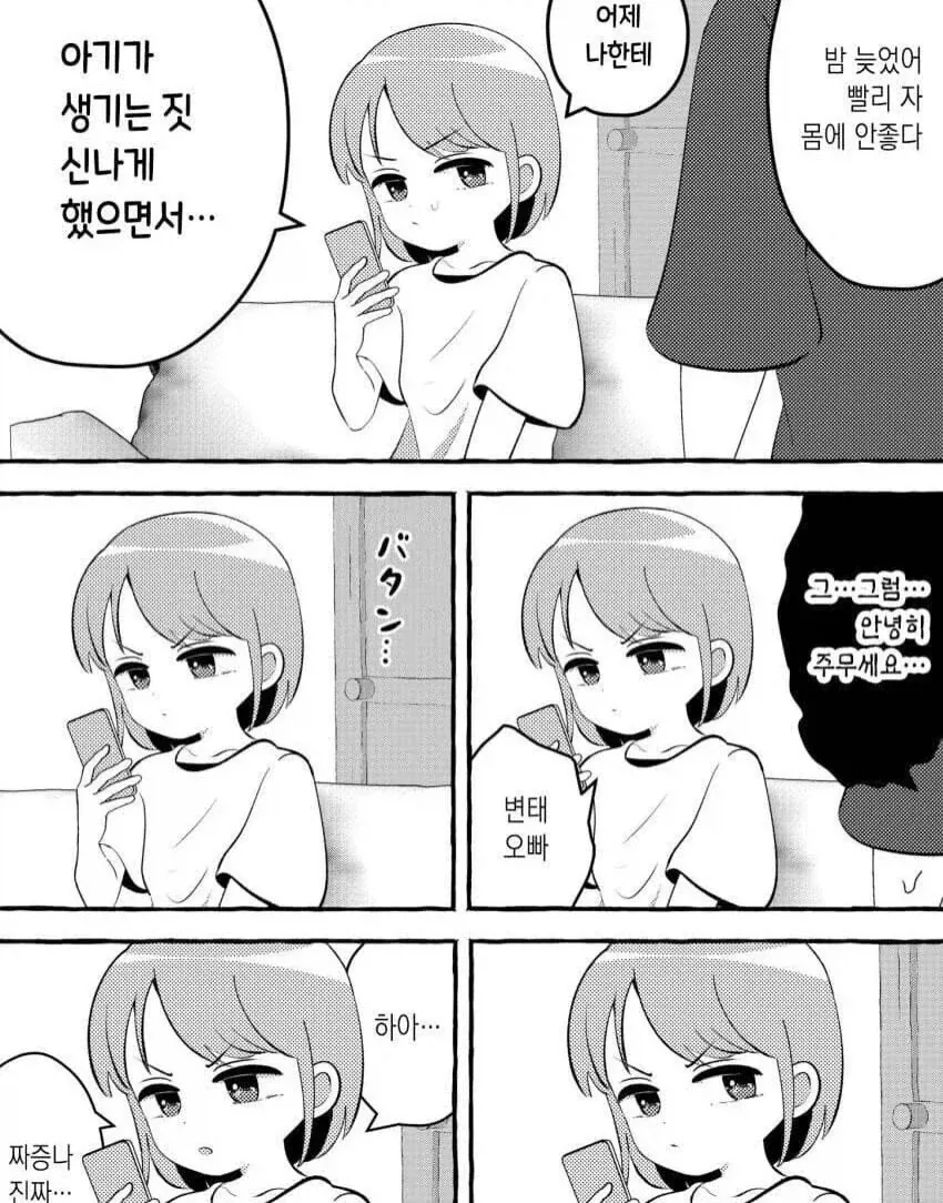 오니쨩의 여동생이 하기 싫다는.manga_3.webp