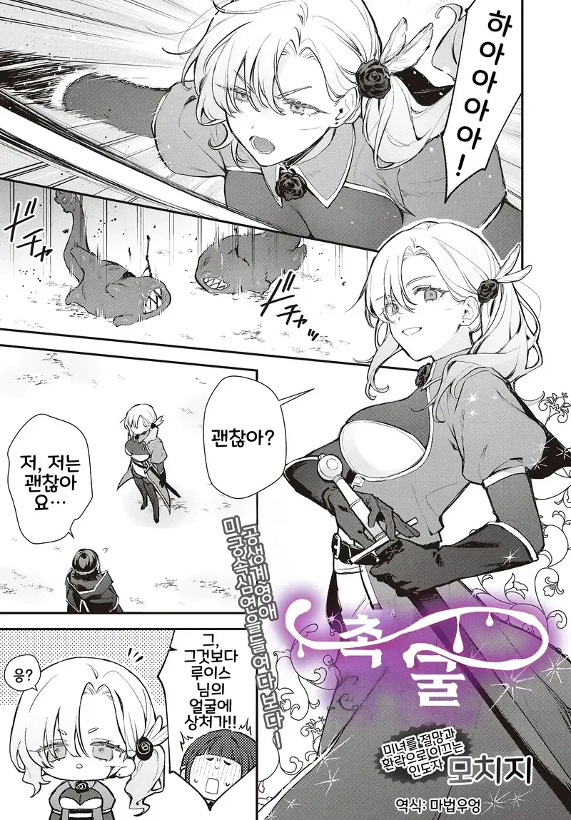 [말딸] 전국일주.manhwa 대표 이미지