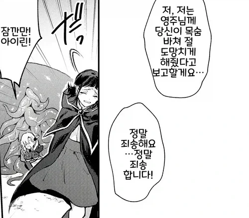 파티원을 잘 못 만난 만화_7.webp
