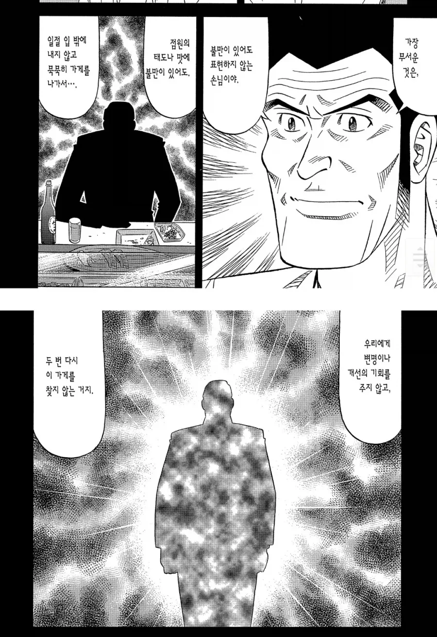 배트맨의 심리상담 .manwha 대표 이미지