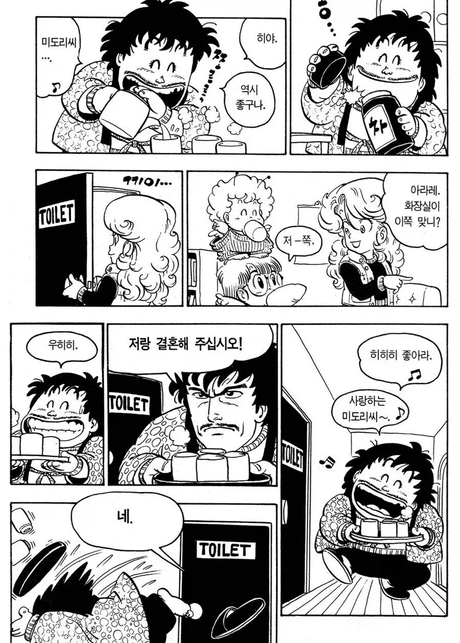 소 같은 갈색 폭유 보이시는 사랑을 꿈꾼다.manhwa 대표 이미지