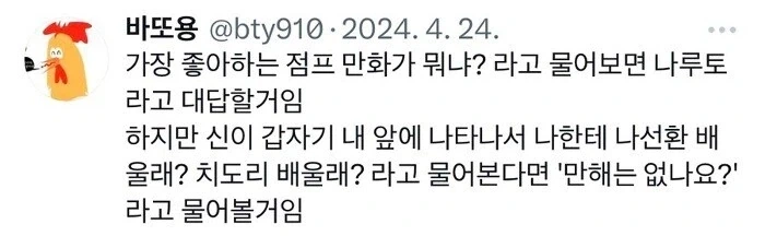 소닉)에이미 괴롭히는 싸닉 대표 이미지