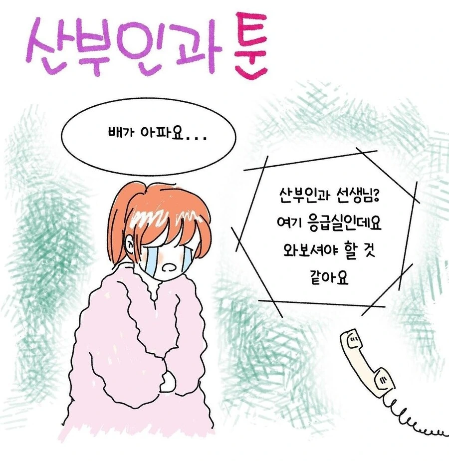 거유 OL이 남친 찾는 만화.manhwa 이미지 2