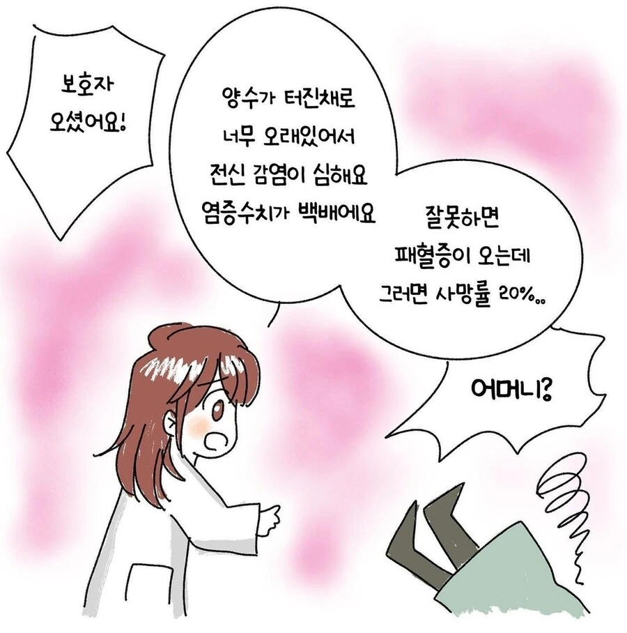 manga_795193_004.webp