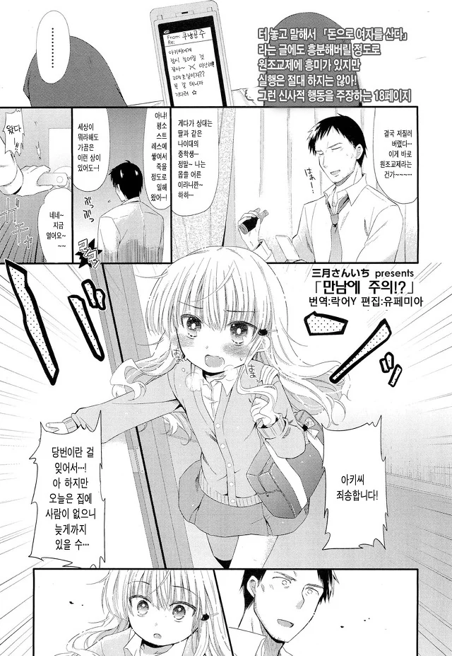 식사를 하는 만화 대표 이미지