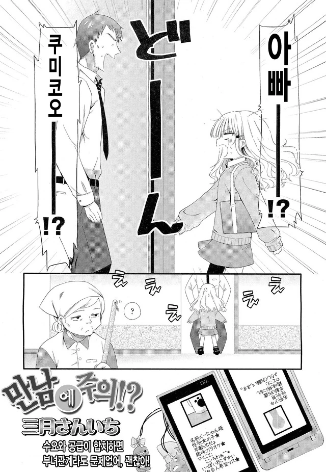 manga_811432_002.webp