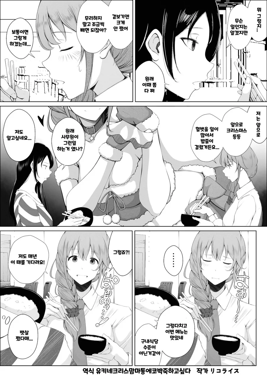 manga_854346_002.webp