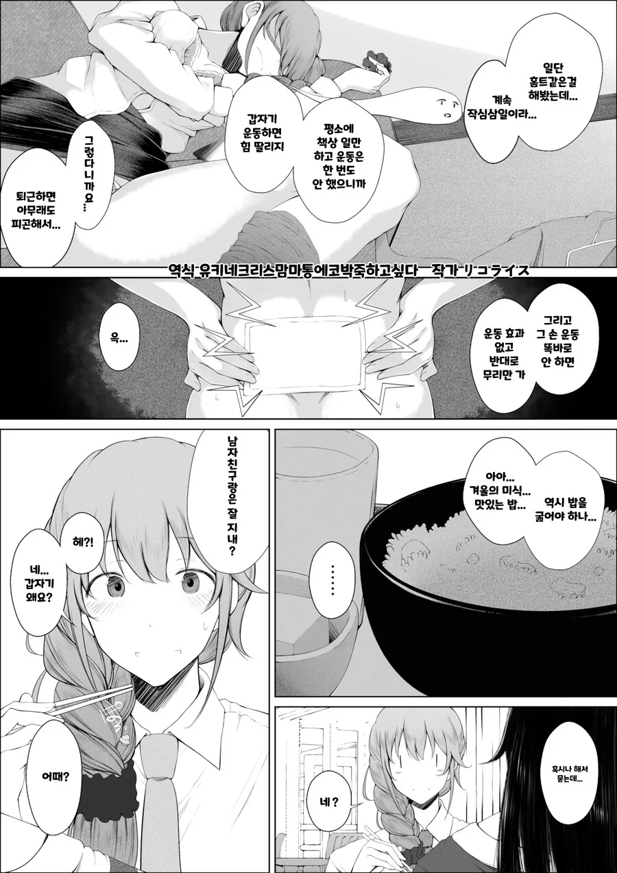 manga_854346_003.webp