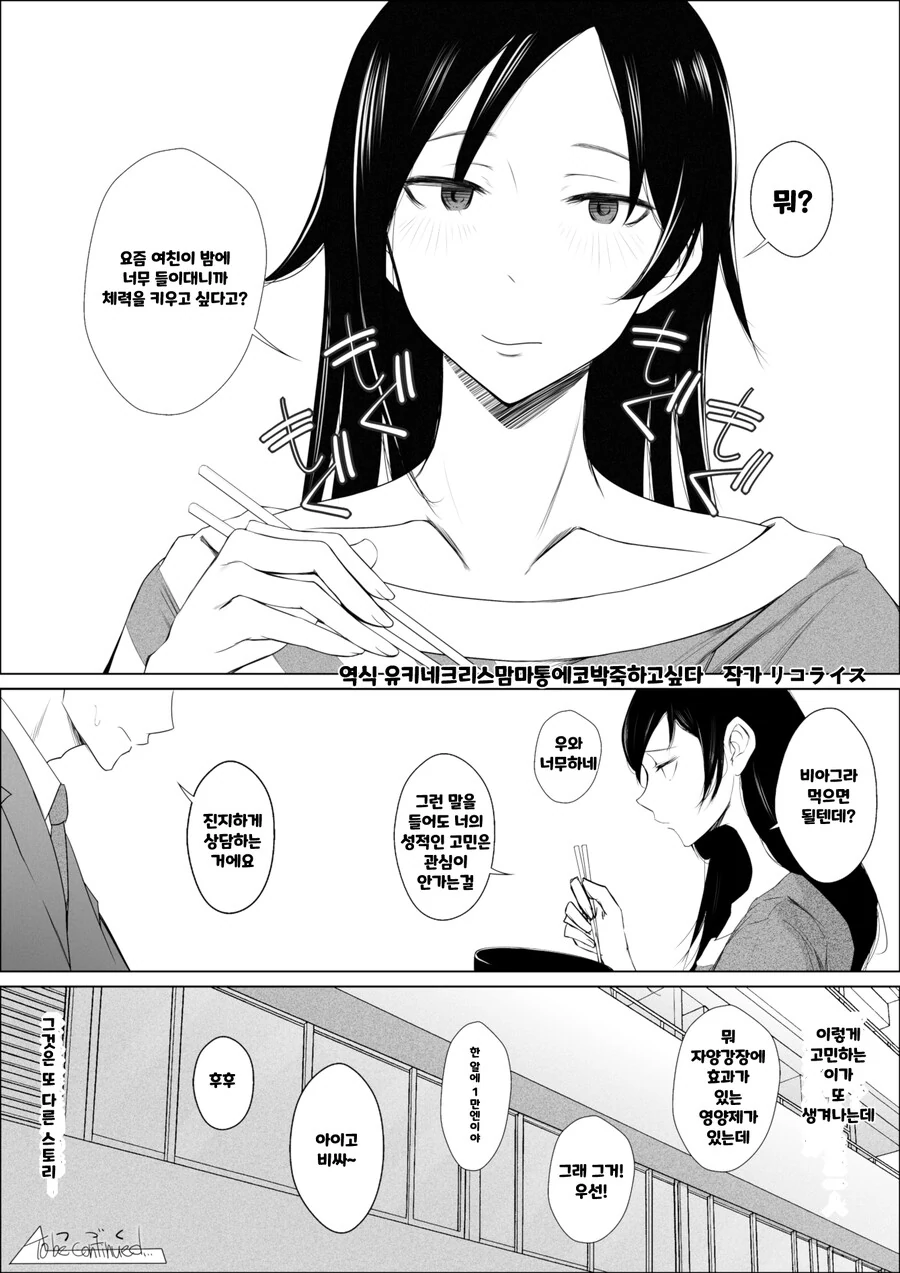 manga_854346_010.webp