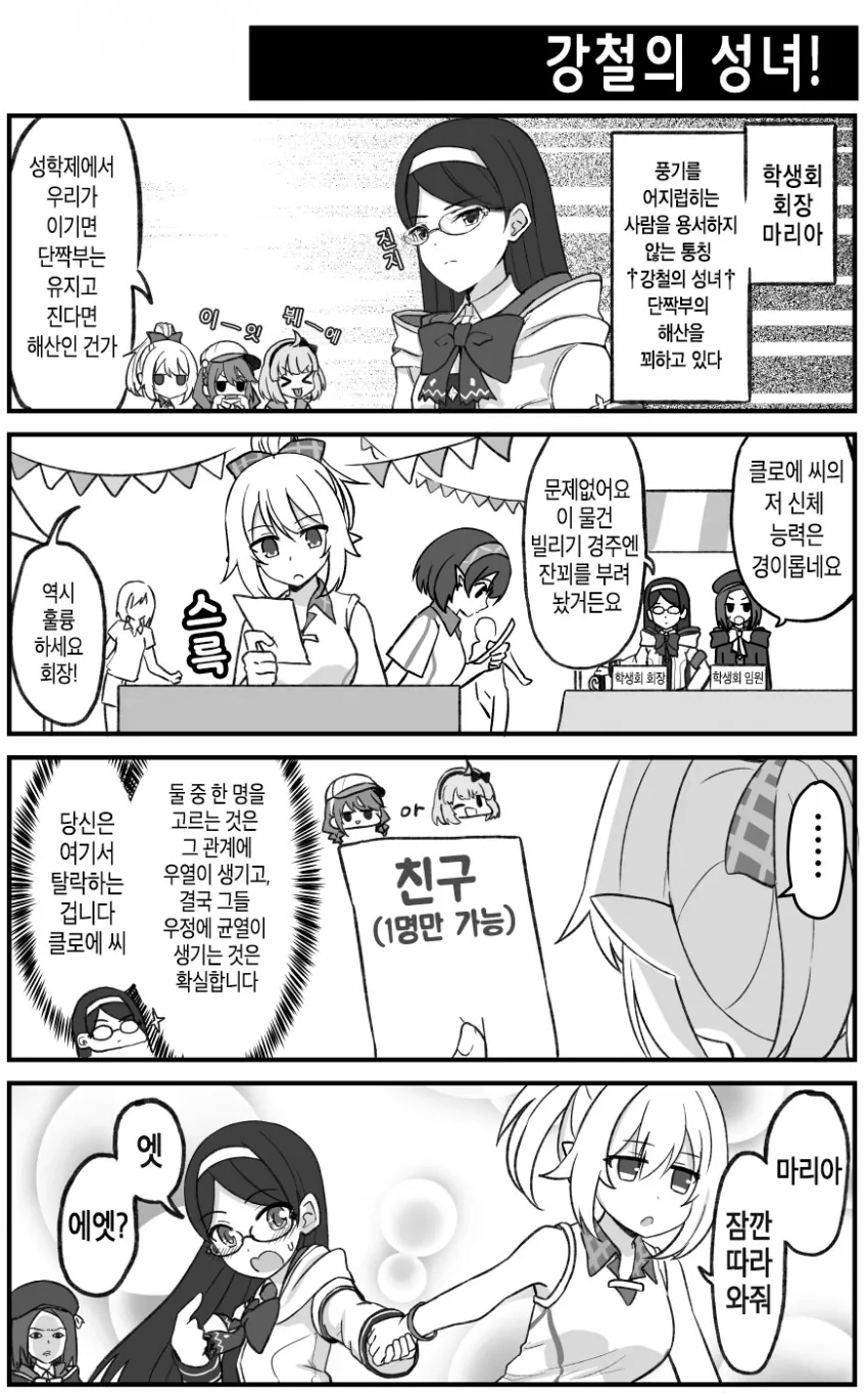순애 러브코미디 작품 끝까지 활용하는 법.comic 대표 이미지