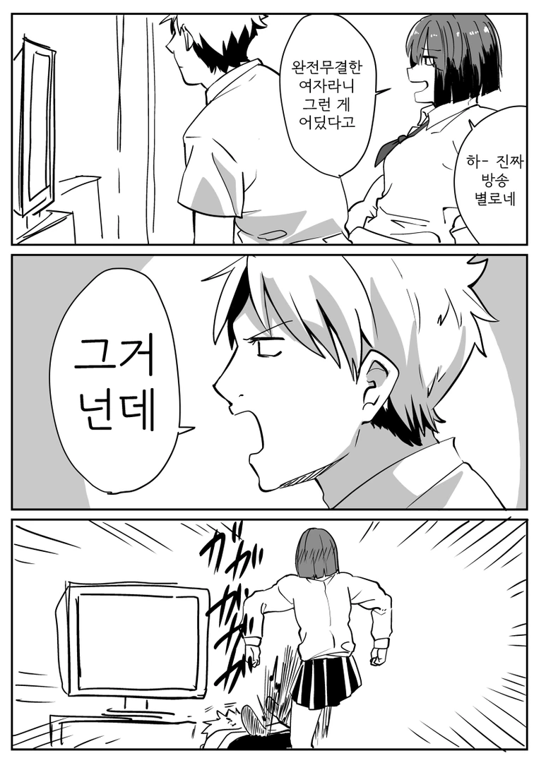@) 할 말을 잃은 니치카.jpg 대표 이미지