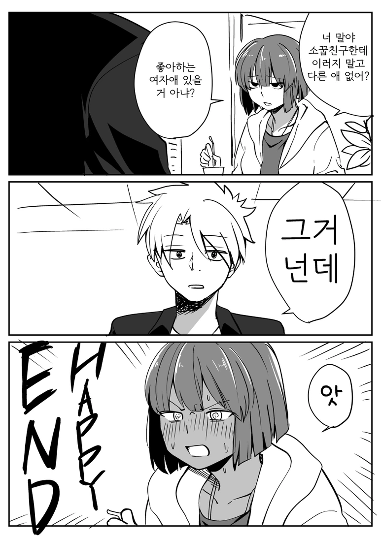 manga_870574_003.webp
