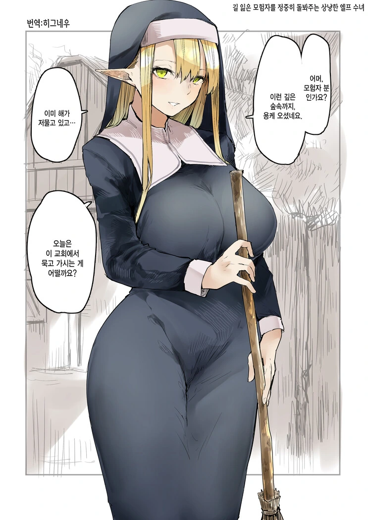 졸업 직전에 부잣집 아가씨에게 고백하는 이야기.manhwa 대표 이미지