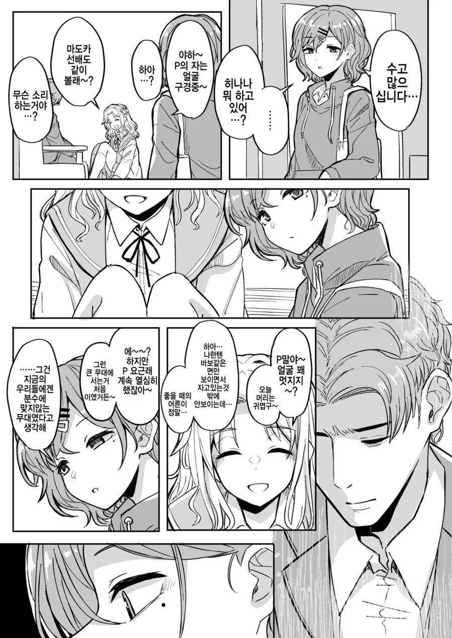 manga_897431_002.webp