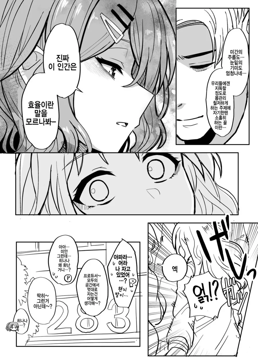 manga_897431_003.webp