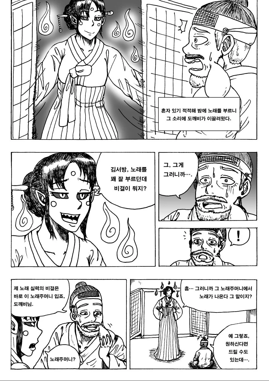 나도 NTR망가 템플릿보고 조악하게 만들어봄 대표 이미지