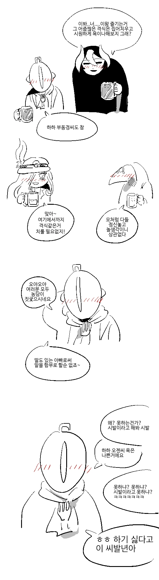 퍼옴) SCP-2933 "무서움 씨" 만화.manhwa 대표 이미지