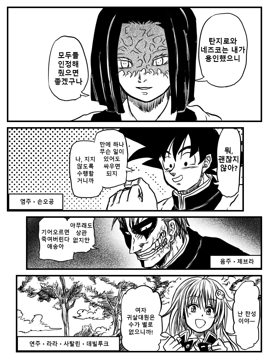 manga_985734_002.webp