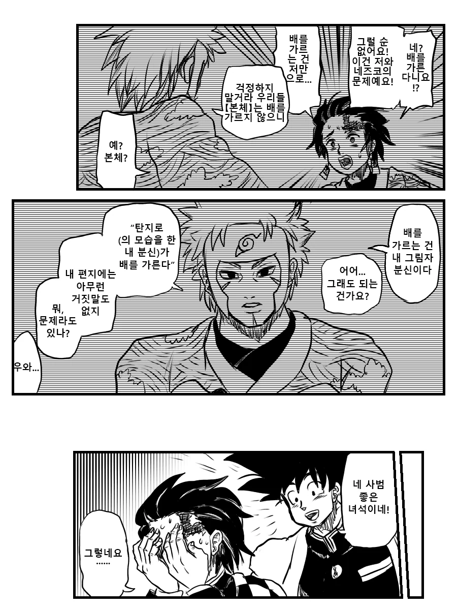 manga_985734_007.webp