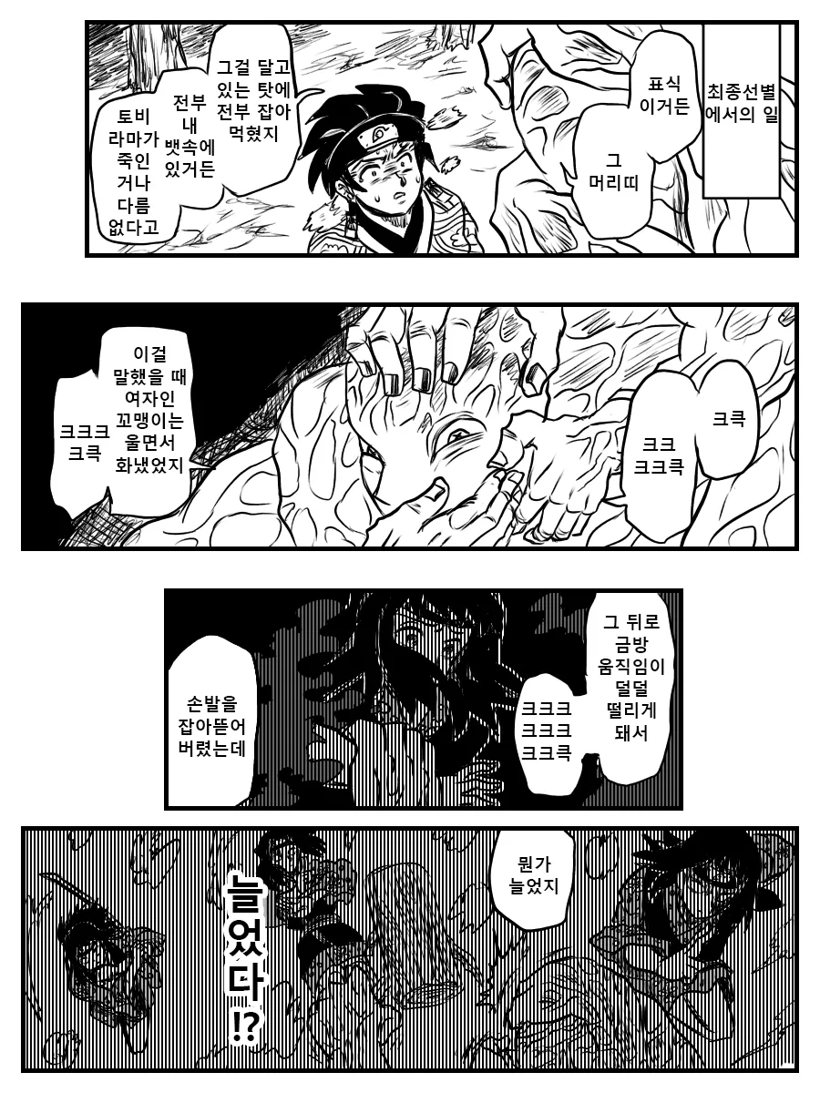 manga_985734_008.webp